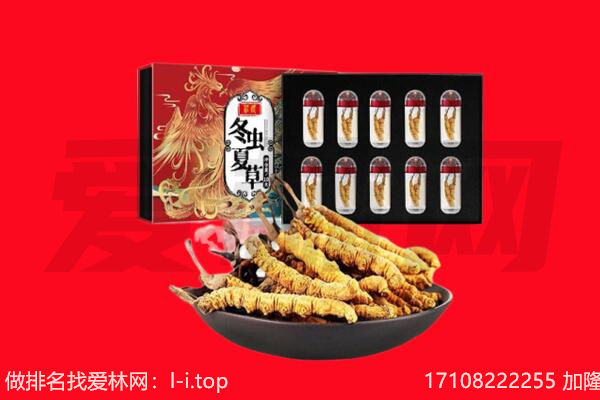 良庆区回收虫草.jpg